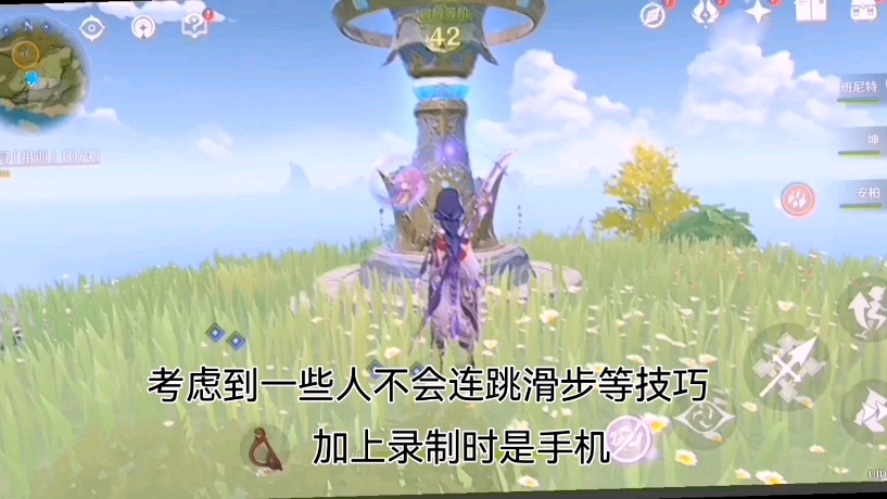 璃月瑶光滩宝箱全收集