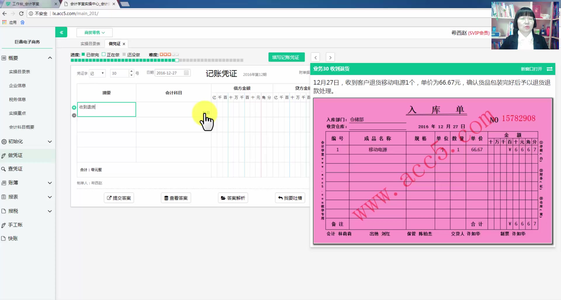 电子商务税务电子商务财务分析电子商务公司财务管理制度哔哩哔哩bilibili