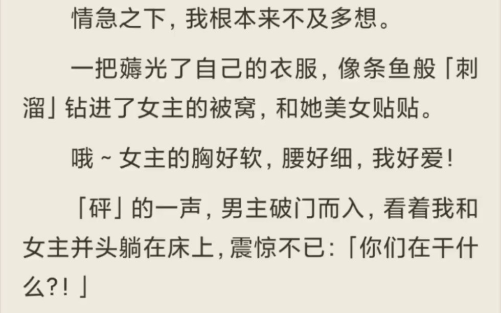 (全/百合gl)看着床上被我脱得光溜溜的女主,我当场傻眼.哔哩哔哩bilibili