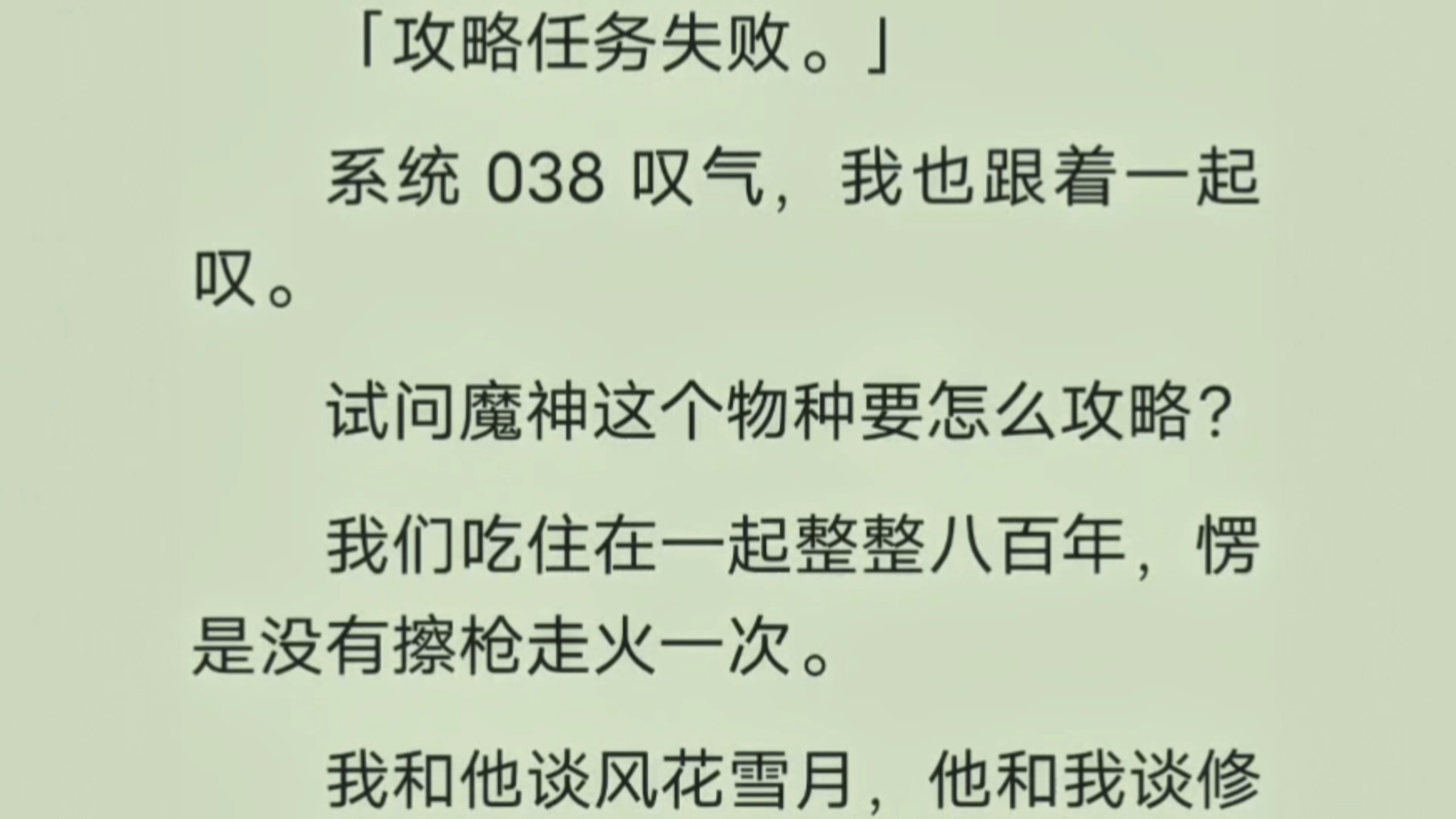 青魔冷枪番外篇