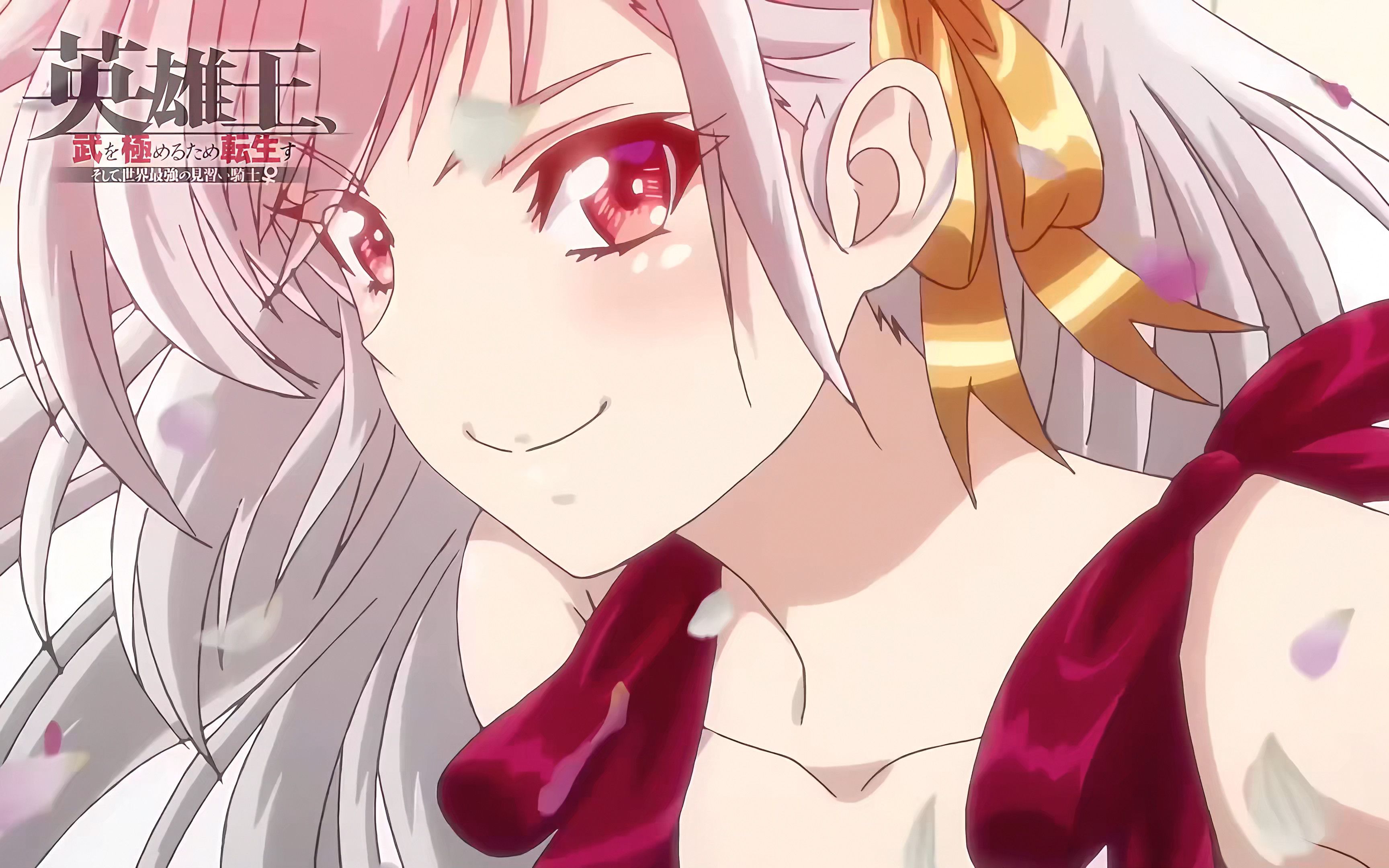 【4k 60fps hi-res无损】英雄王,为了穷尽武道而转生～而后成为世界