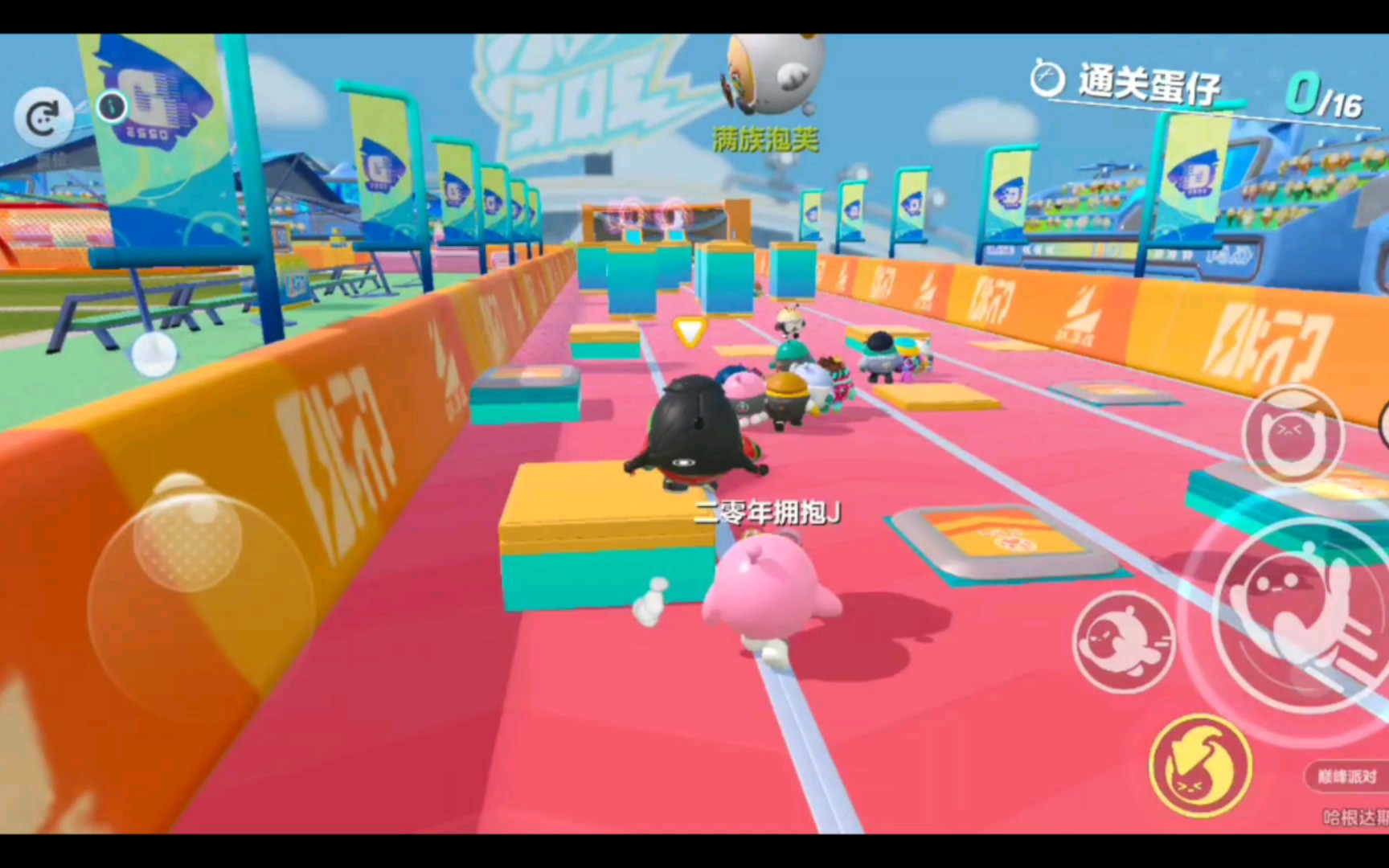 蛋仔派对 竞速赛 障碍性赛跑 边跑边躲 做最酷的蛋