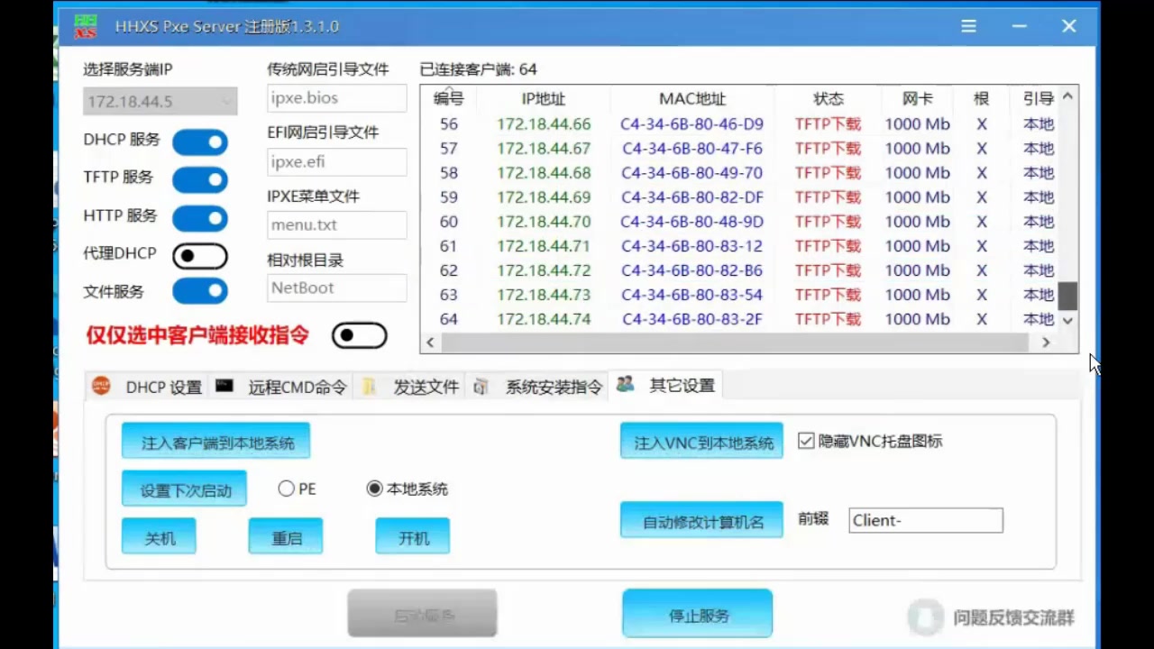 批量网启装操作系统,64台实机操作!哔哩哔哩bilibili