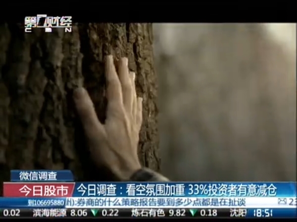 上海卫视第一财经在线直播(上海卫视第一财经在线直播节目)