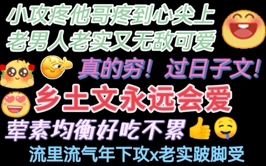 [图]【耽推】给我宠！使劲宠！谁能不爱年下！谁能不爱老男人！谁能不爱乡土！都快去看！！！