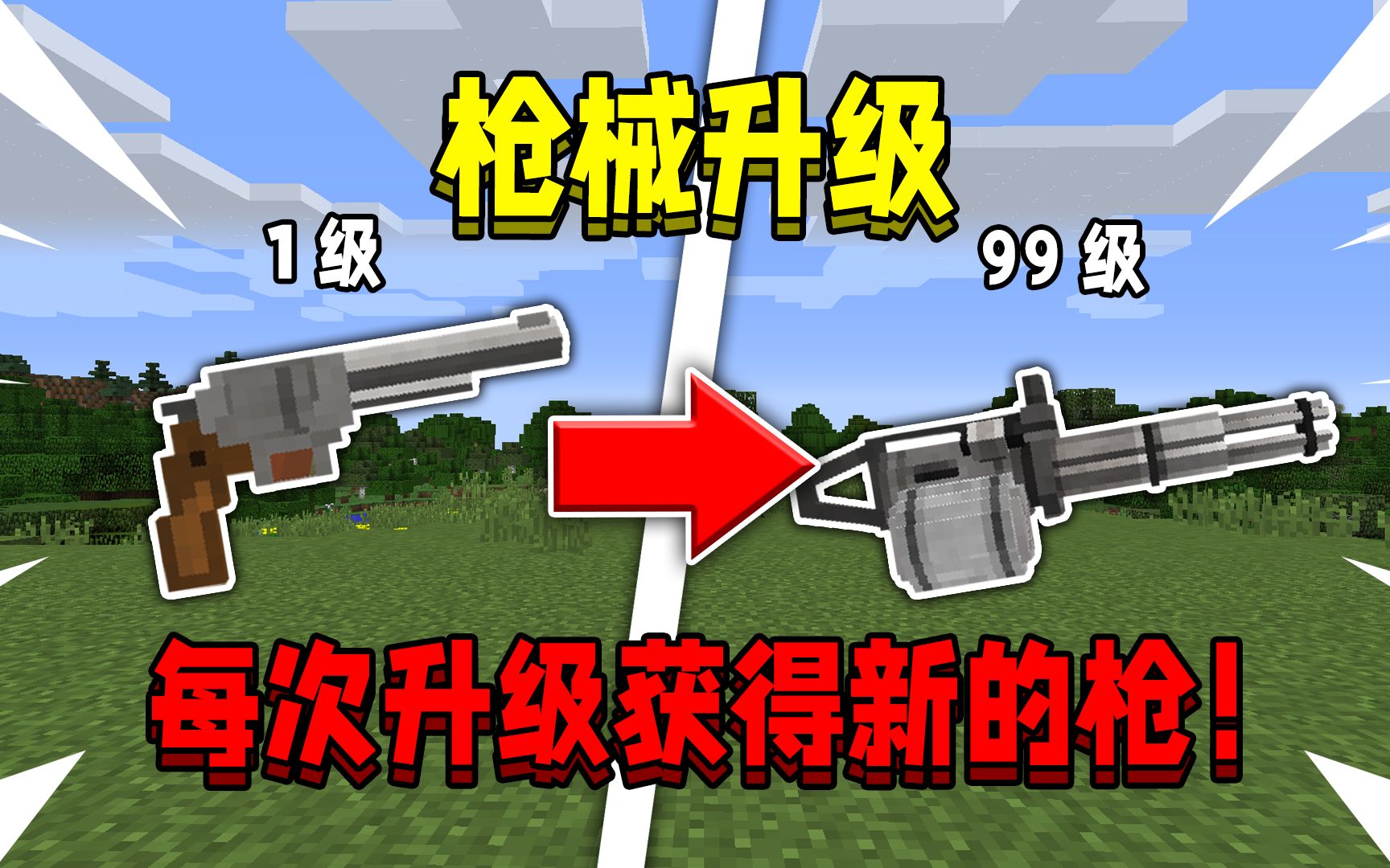 最终升级成加特林,该如何打败末影龙-bili_73646194144-默认收藏夹