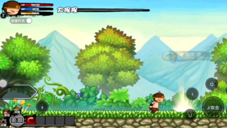 造梦西游一通关1花果山