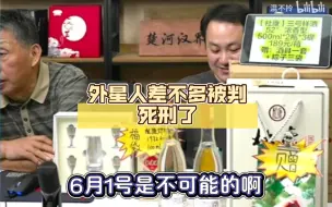 Download Video: 柳大华：外星人差不多被判死刑了，棋界不存在外星人了