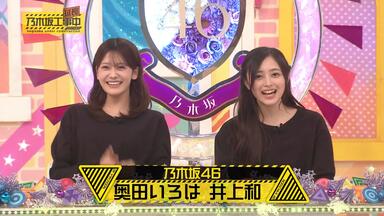 乃木坂46の『推しどこ？』(推狗)三音轨生肉全集_哔哩哔哩_bilibili