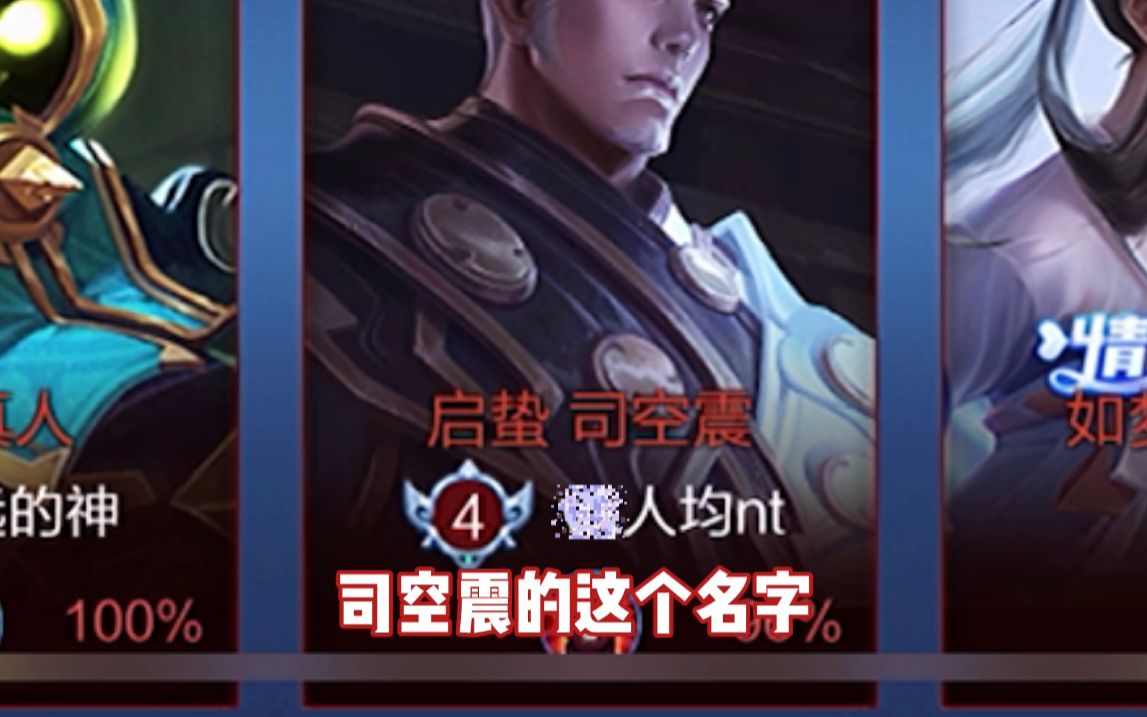 东皇教官怎么有人起这种名字代入感很强我已经开始生气了