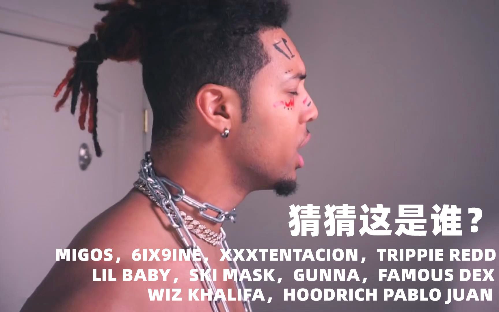 猜猜這是誰超神黑人小哥一個beat模仿眾多rapper第二彈migos6ix9ine