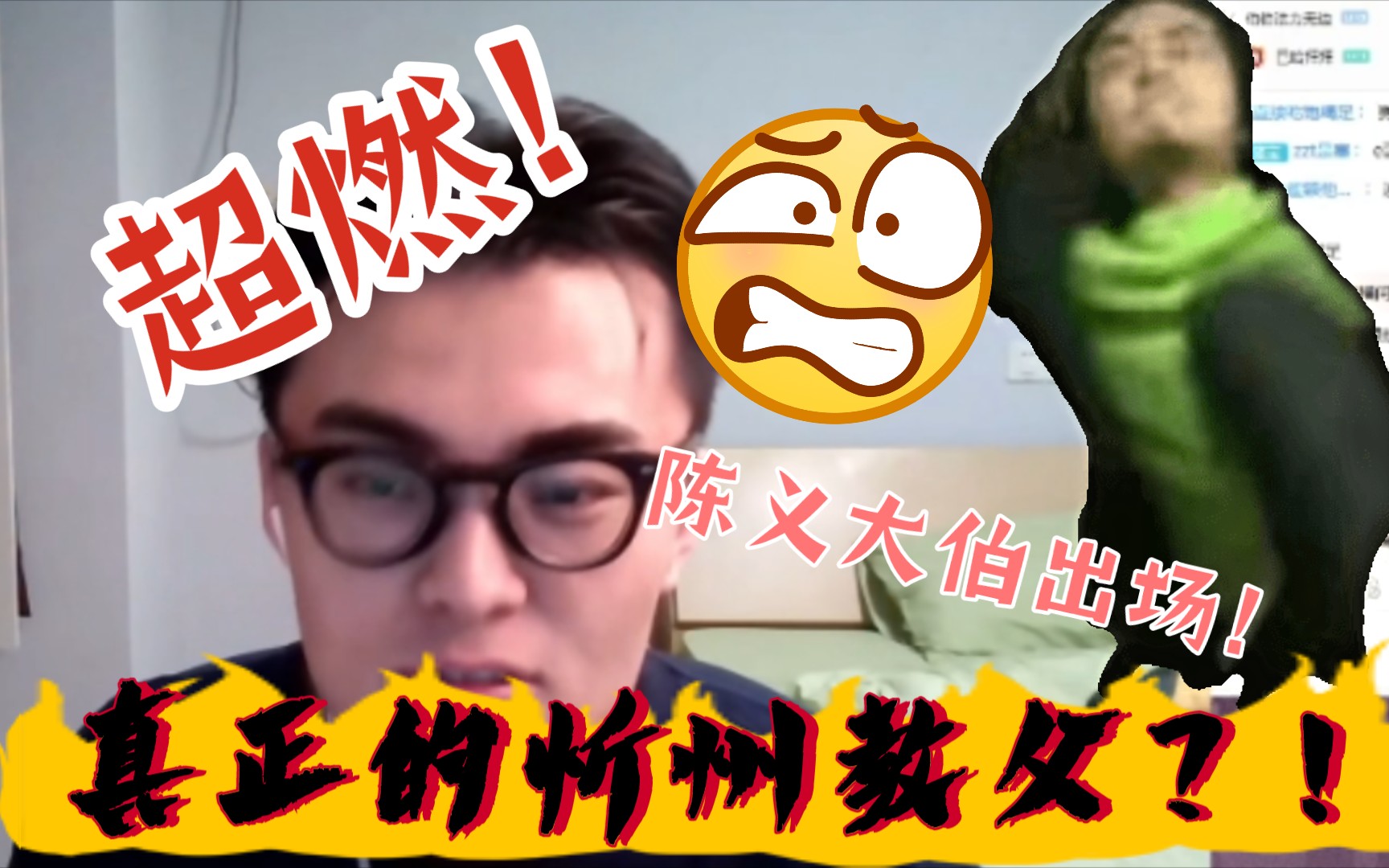 真正的忻州教父?!陈义大伯黑道谈判家!!?哔哩哔哩bilibili