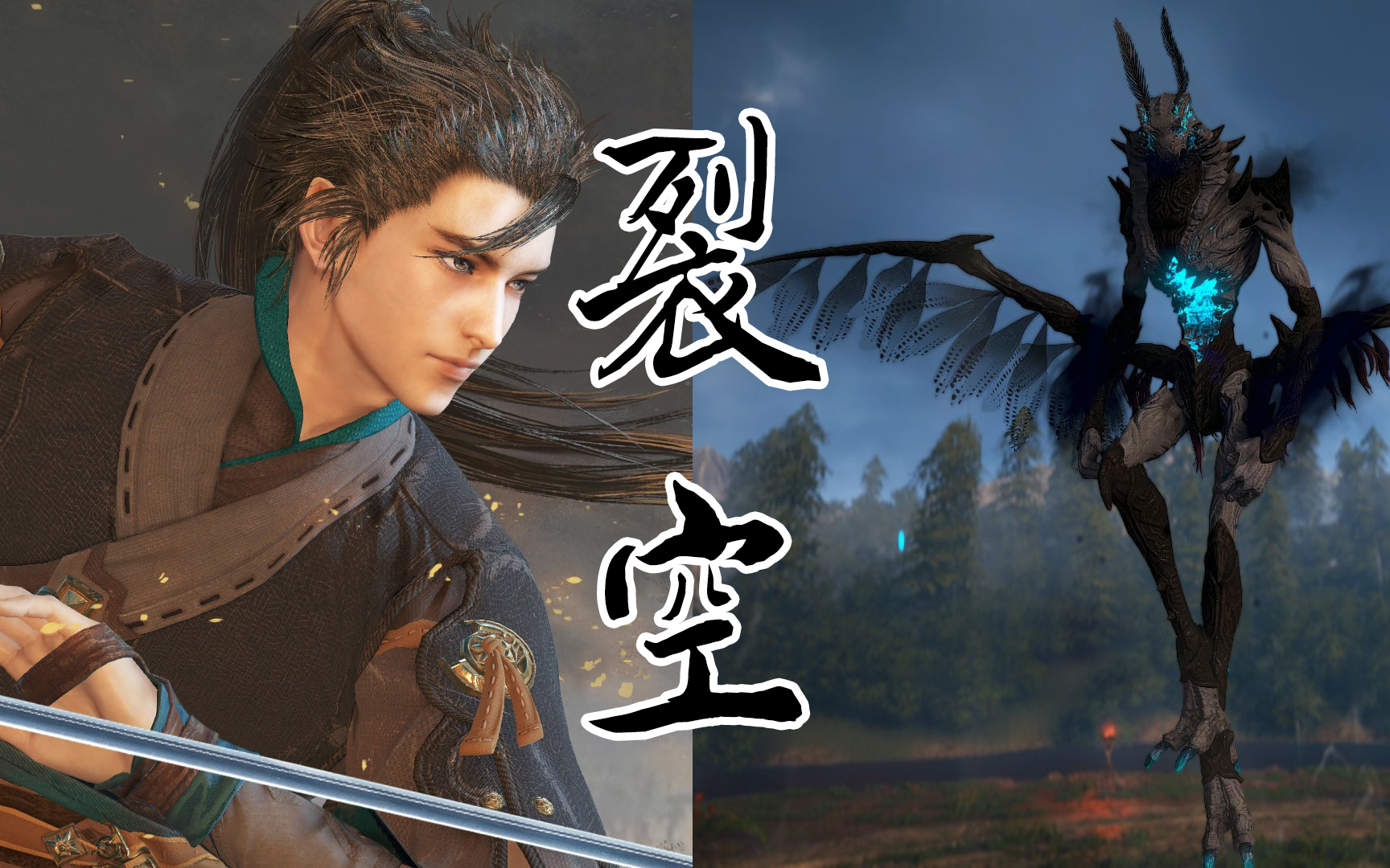 活动作品古剑奇谭三挑战模式打夜长庚学会了神技裂空果然辟邪种族优越