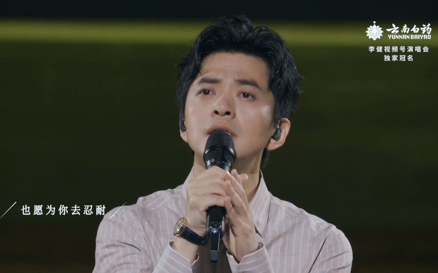 【李健10】像海一样演唱会《深町小夜曲》竖版纯享Live-众妙里的故乡山川-众妙里的故乡山川-哔哩哔哩视频
