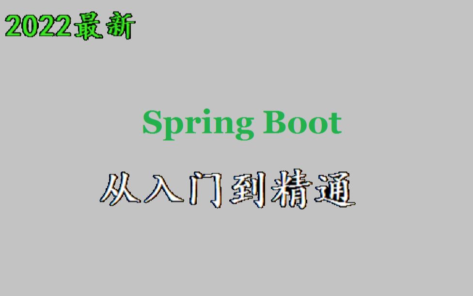 SpringBoot入门到精通45模块项目(HIS云医院)搭建vuejs环境哔哩哔哩bilibili