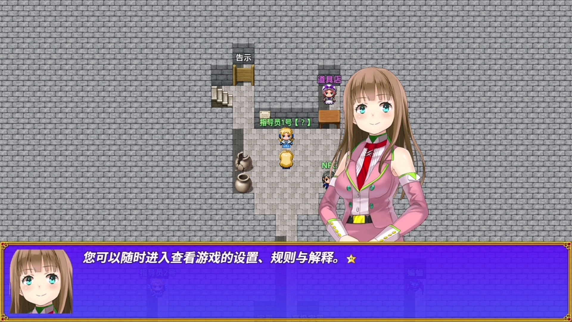 [图]【RPG/PC】露娜传 新手教学篇