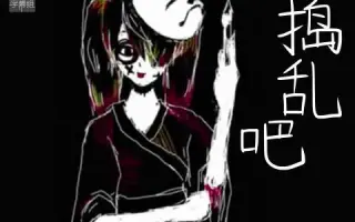 結ンデ開イテ羅刹と骸 搜索结果 哔哩哔哩 Bilibili 結ンデ開イテ羅刹と骸 搜索结果 哔哩哔哩 Bilibili