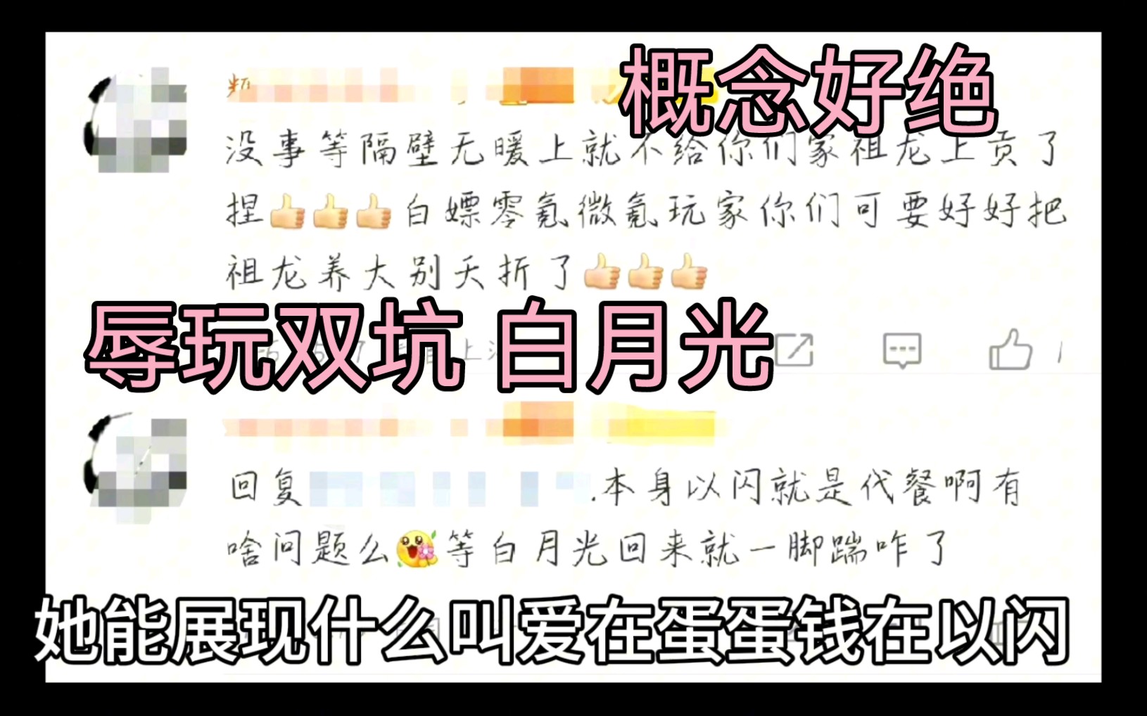 [图]以闪亮之名×闪耀暖暖｜重生之我是劝学解的苦命现任