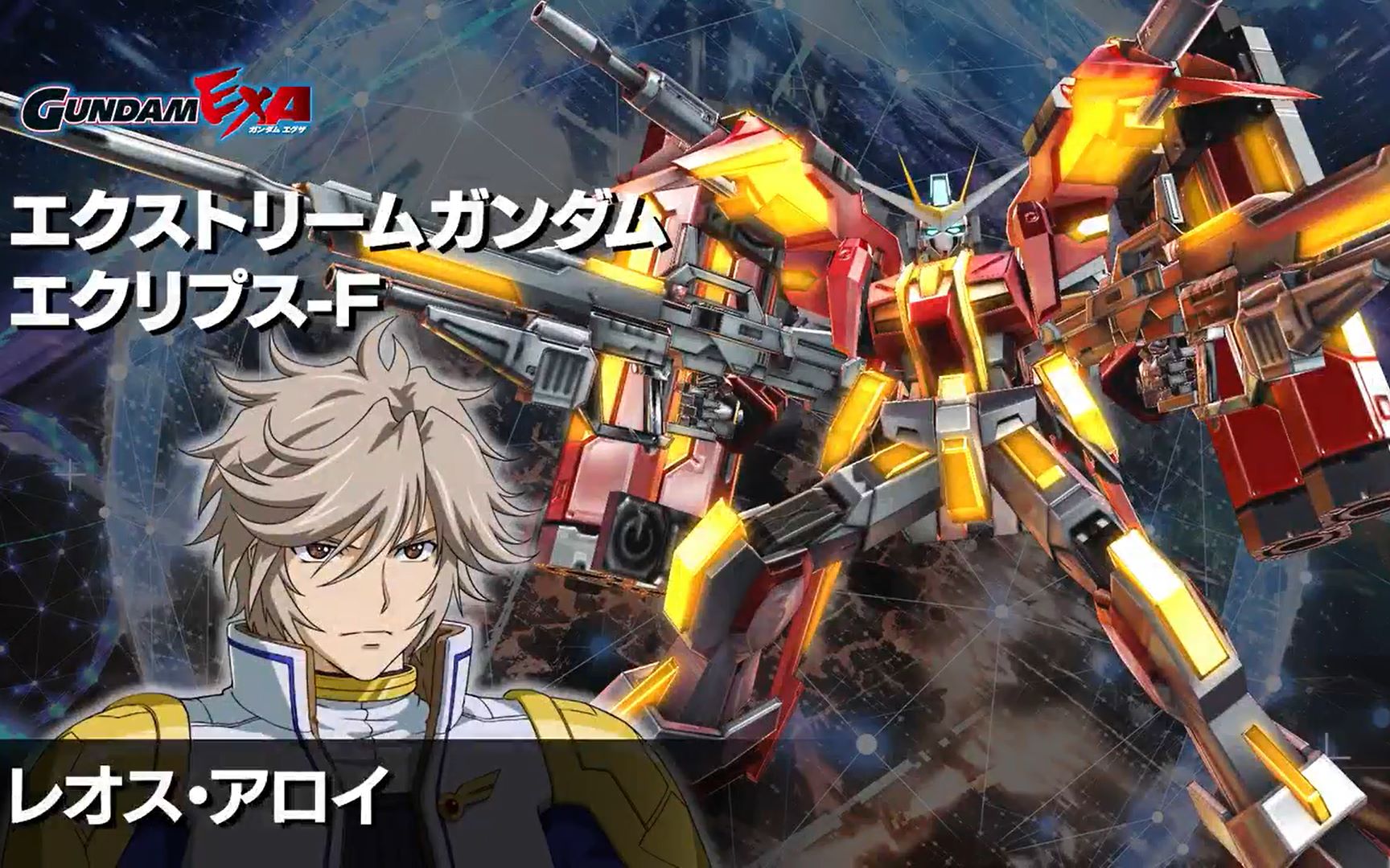 exvsmbon参战机体介绍极限高达type雷奥斯日蚀面