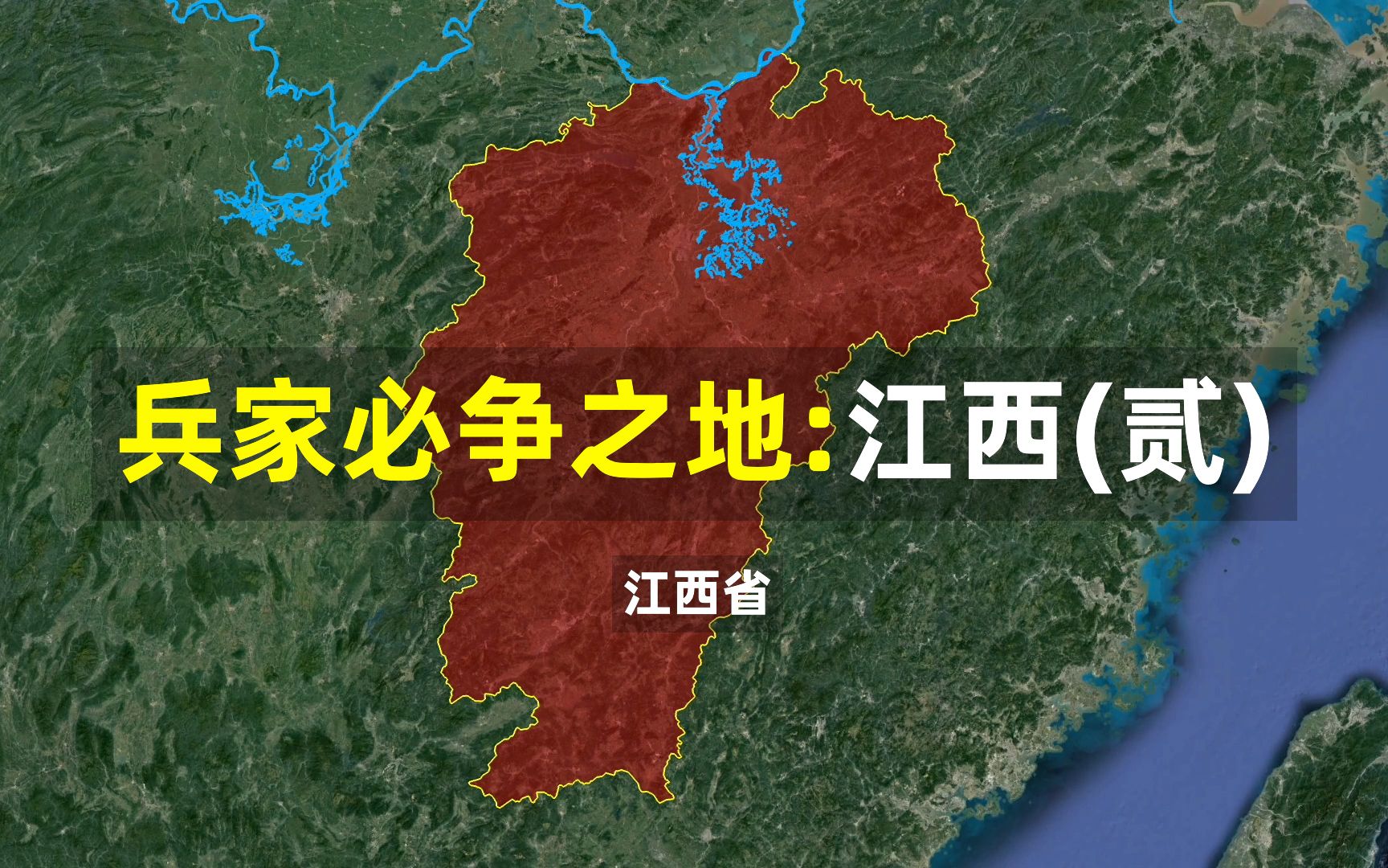 江西篇:襟三江带五湖,控蛮荆引瓯越,用江西守还是战?哔哩哔哩bilibili