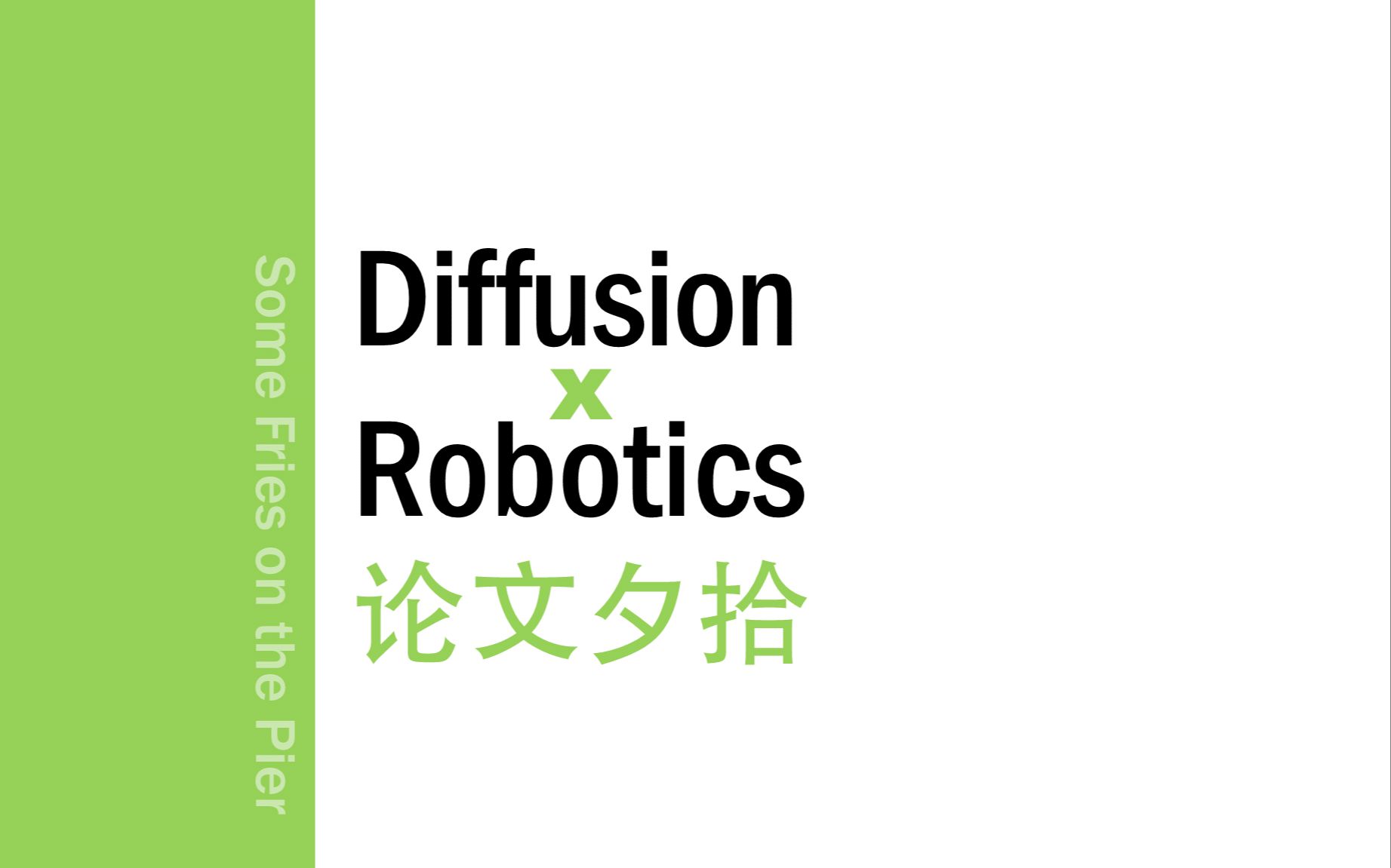 [论文夕拾]Diffusion Models for Robotics哔哩哔哩bilibili