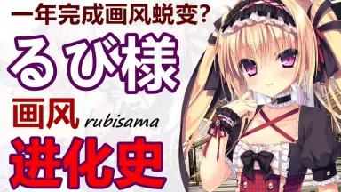 るび様/-哔哩哔哩_Bilibili