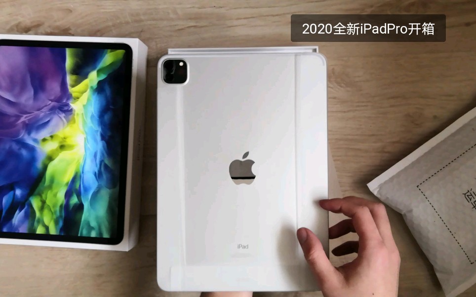 2020款ipadpro银色11寸开箱啦啦啦啦!
