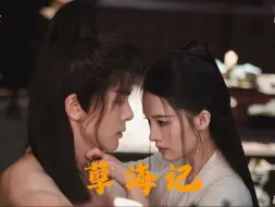 Download Video: 孽海记|七夜雪|他眼底眉梢围着我绕啊绕