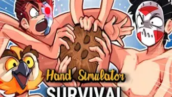 Hand Simulator Survival 手部模拟器 生存萌新生存攻略 哔哩哔哩 Bilibili