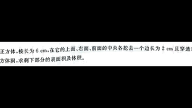 五年级下册表面积体积容积公式 哔哩哔哩 つロ干杯 Bilibili