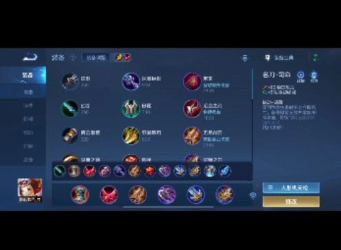 王者荣耀ks轩妹妹鲁班七号出装