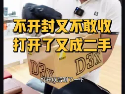 Video herunterladen: 24.9.27二手: 尼康D3X机身#全新成色的二手机#二手价格全新品质的相机#尼康D3X#新手入门相机#这相机肯定会被秒#犹豫徘徊等于白来