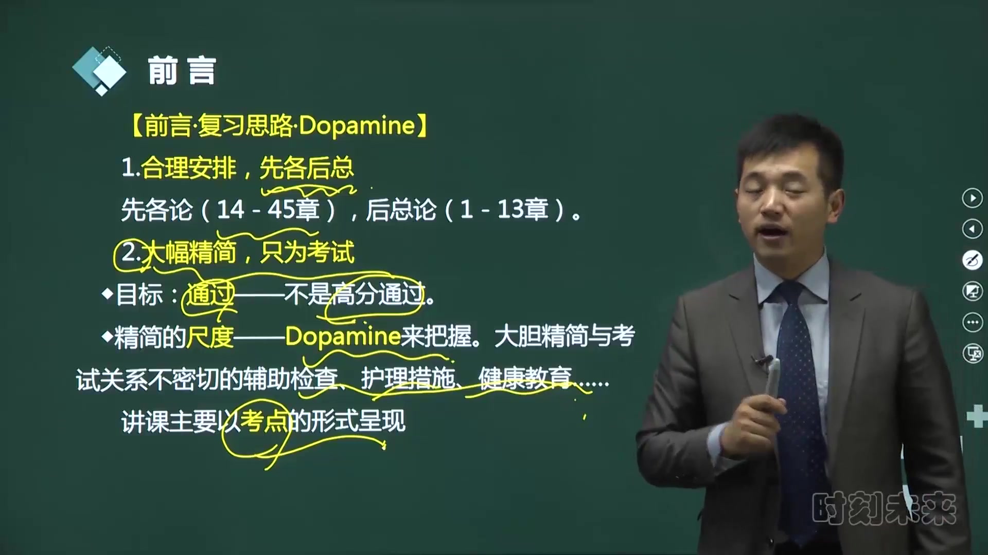 [图]2022初级护师考试 外科护理学 精讲课程（全）