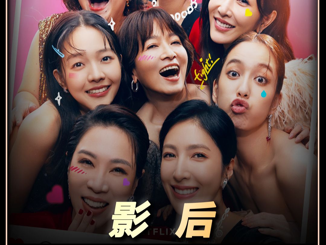娱乐之幕后巨星