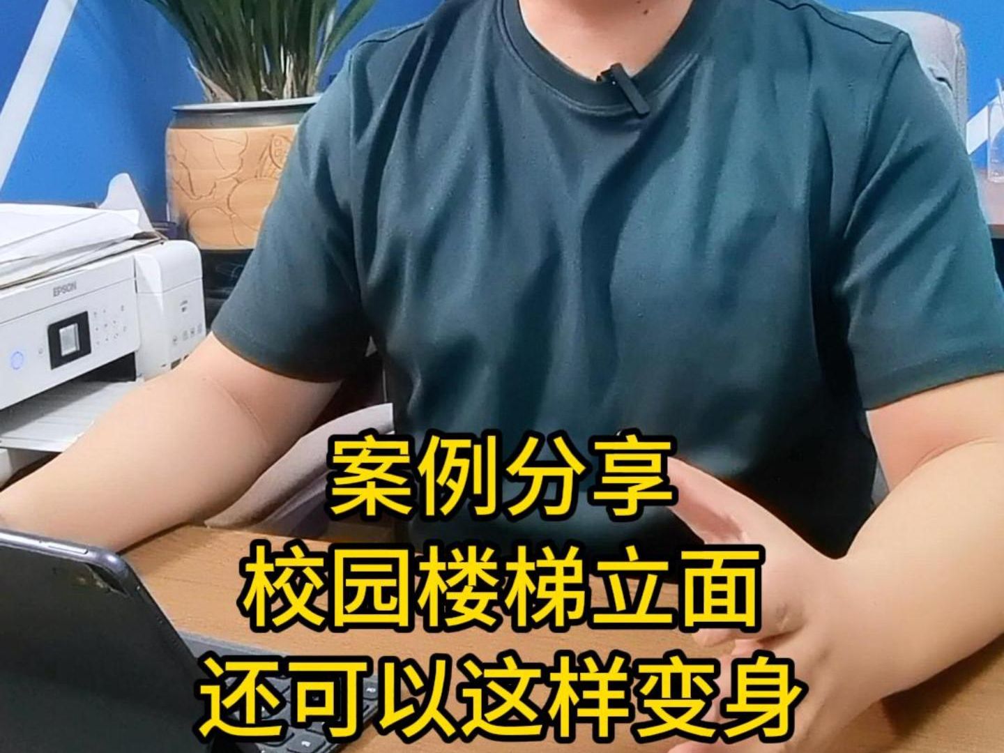 校园楼梯立面可以怎么做?哔哩哔哩bilibili