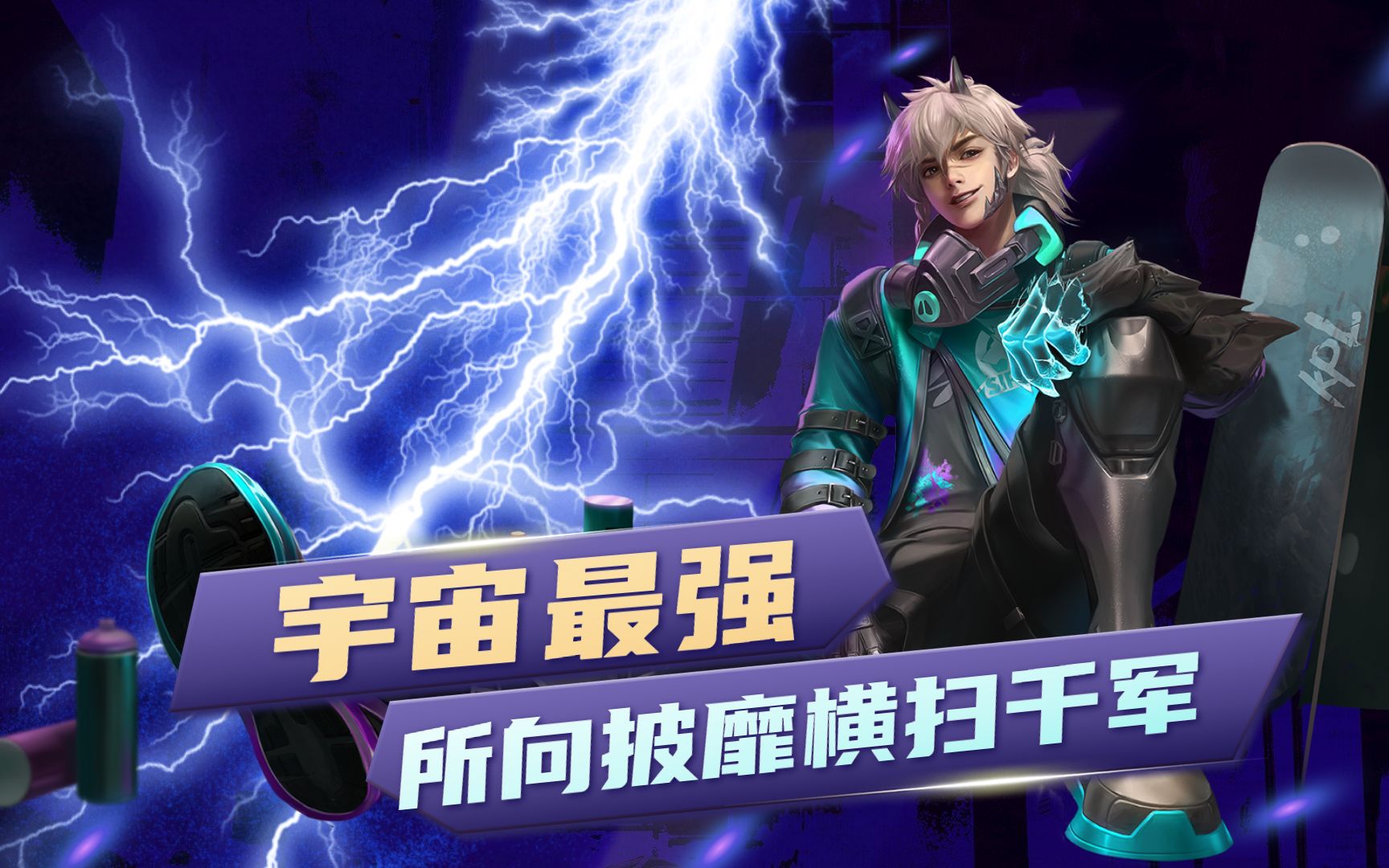 王者荣耀:擒涛扼浪野王裴擒虎,气守式增加护盾,斩获二连击破