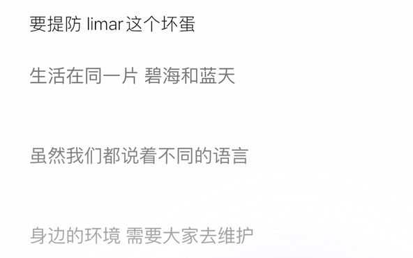 [图]Show it Ben,Watch out Limar！完整版