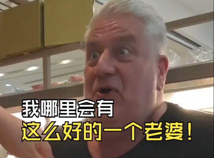 吃一口东西老婆还要情绪价值