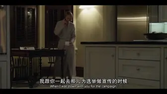 纸牌屋S1E3