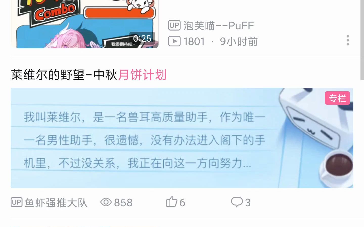 B站月饼计划活动哔哩哔哩bilibili