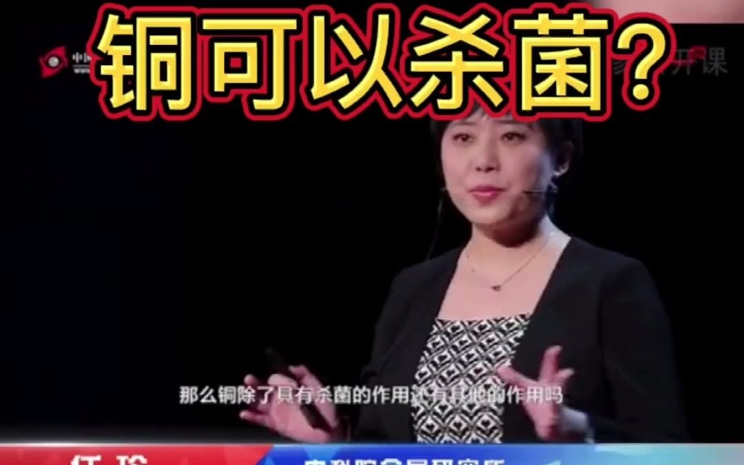 长知识篇:铜对身体的好处有哪些?哔哩哔哩bilibili