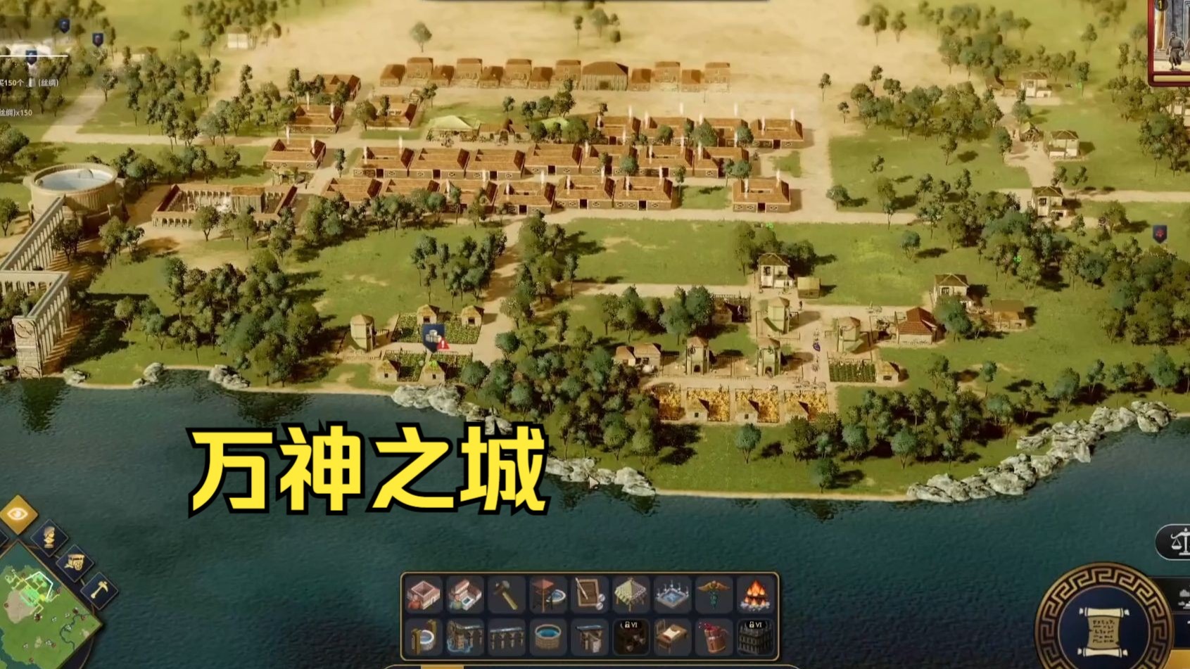 【万神之城】不错的和面种地游戏-润州镜-润州镜-哔哩哔哩视频