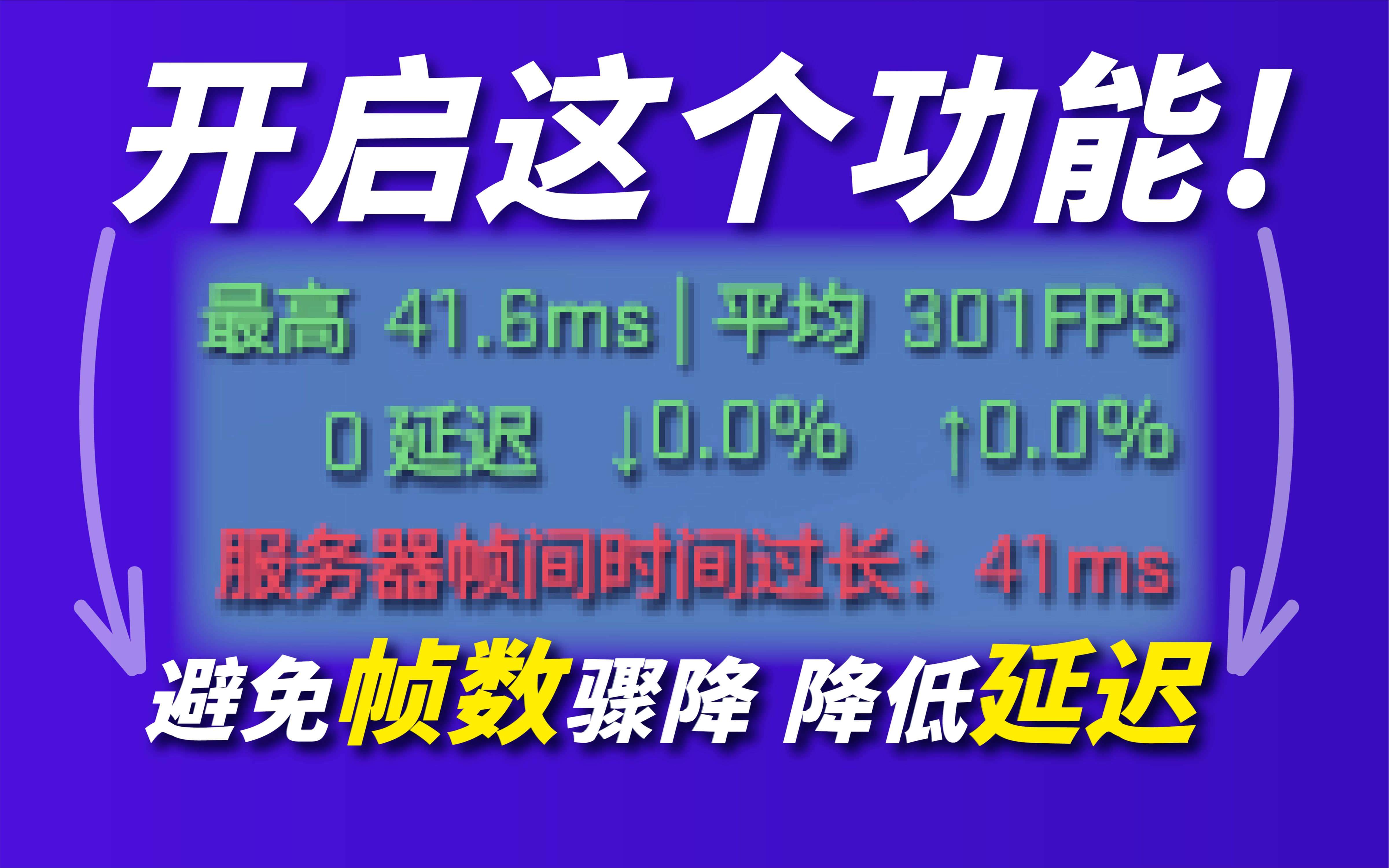 cs2开启这个功能!即可避免帧数骤降 降低延迟~