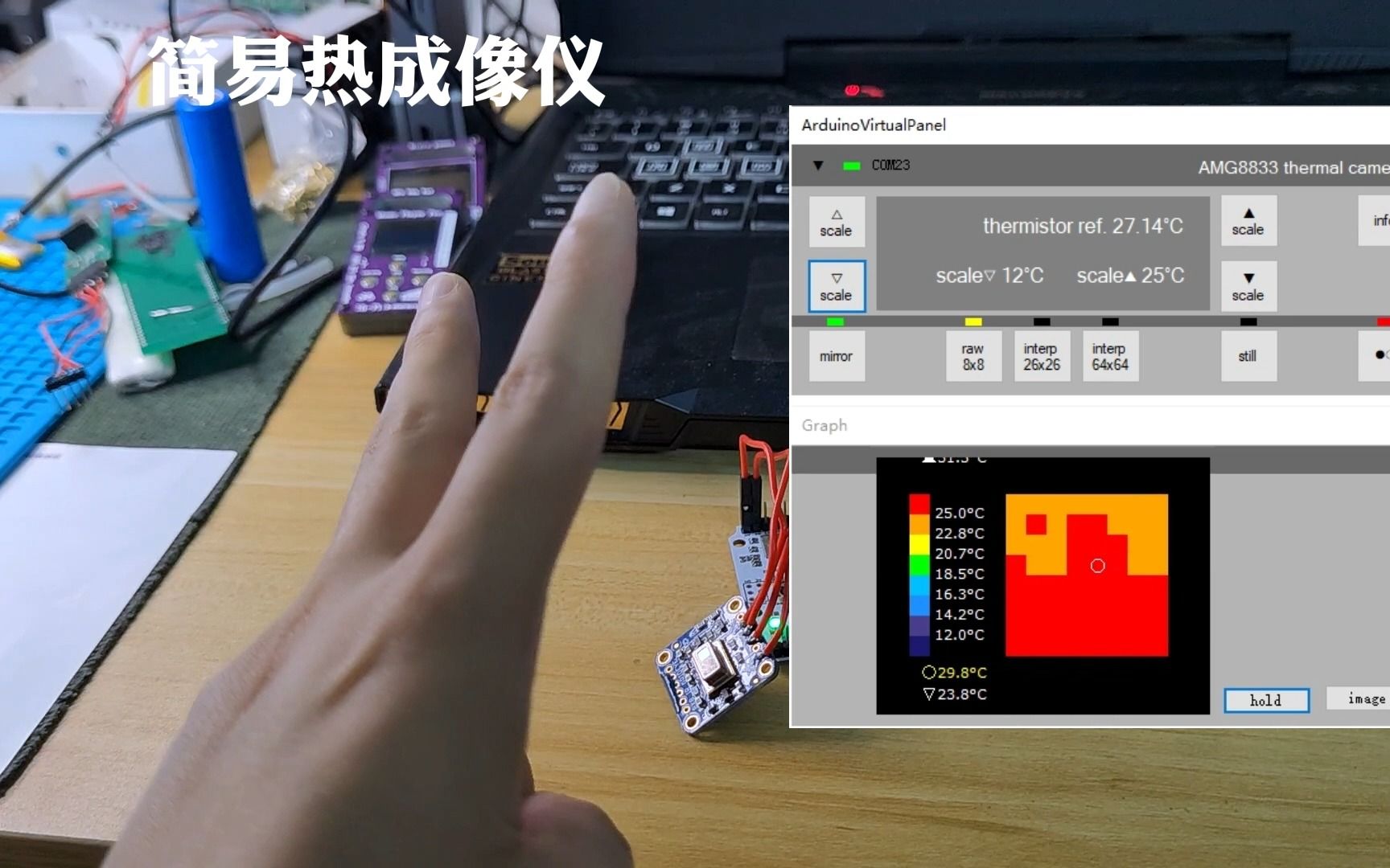 【开源】自制热成像仪 这应该就是最便宜简单的热成像仪测温哔哩哔哩bilibili