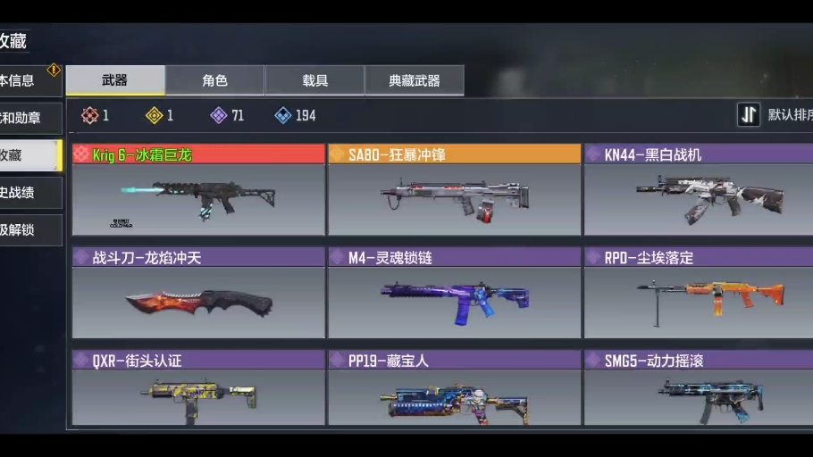 使命召唤手游冰龙钻皮出号