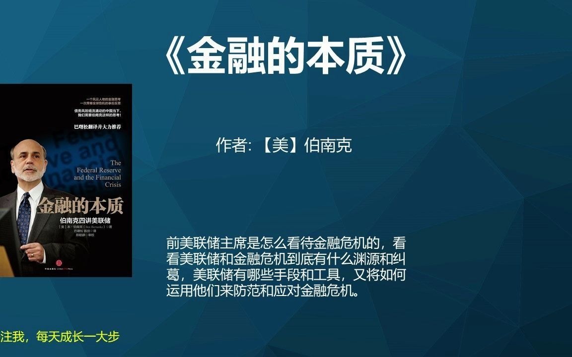 [图]《金融的本质》哪些手段和工具来防范和应对金融危机？