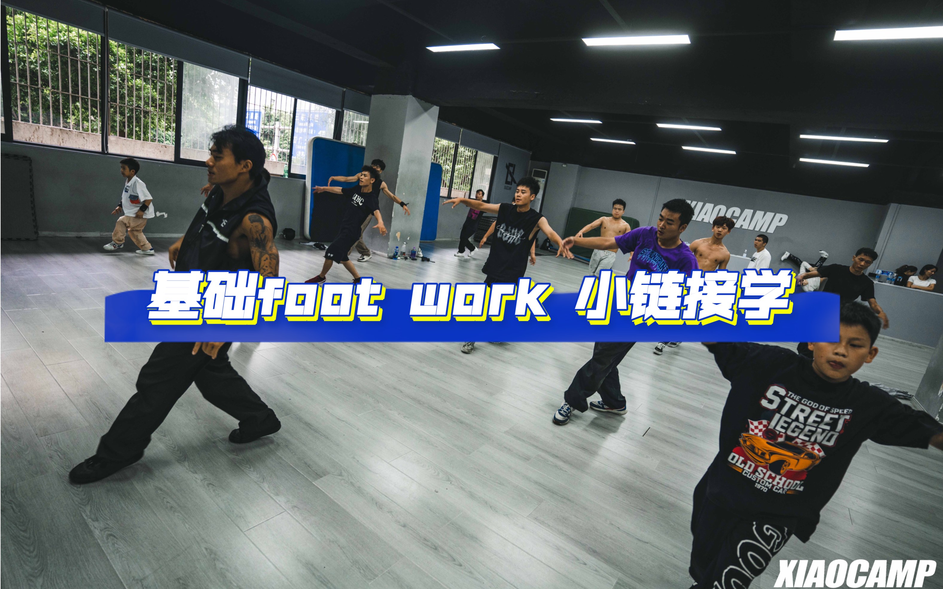 几套 基础foot work 小链接学起来哔哩哔哩bilibili