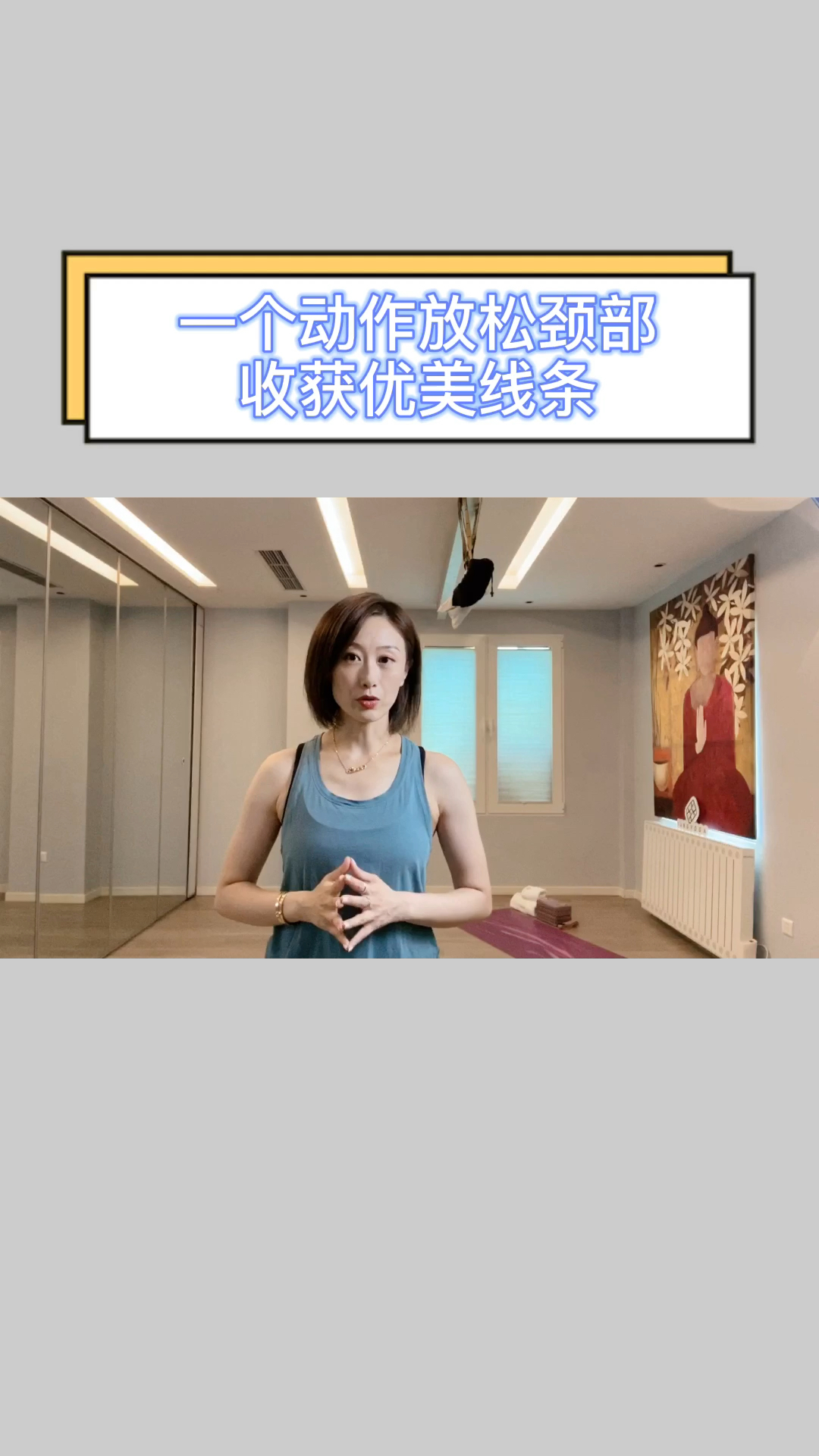 站着等车,坐在办公室或是沙发上,一个动作哔哩哔哩bilibili