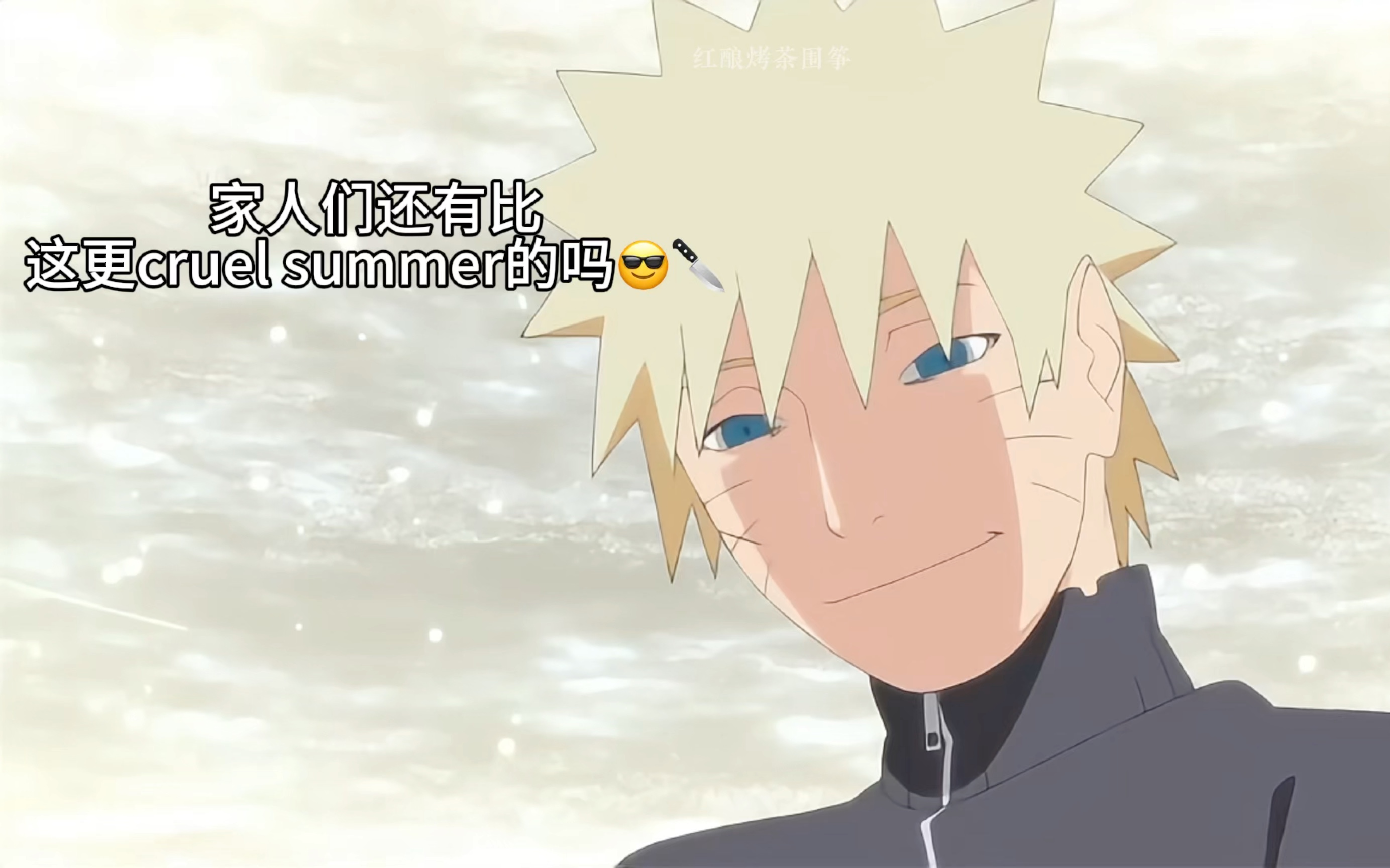 听得我两眼水遁