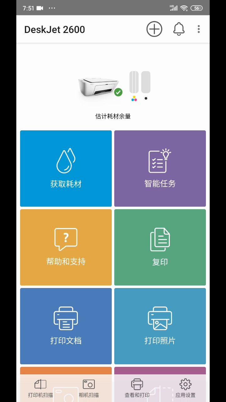 惠普调整纸张类型以及打印质量哔哩哔哩bilibili